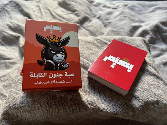 Bhayem - Fun. Strategic. 100% Tunisian.