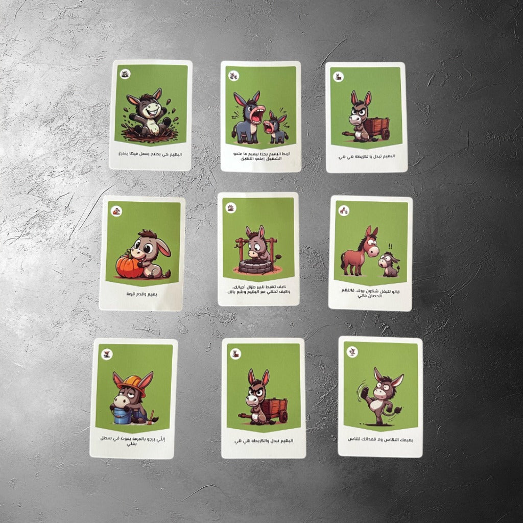 بهايم - مرح. استراتيجي. تونسي ١٠٠٪.