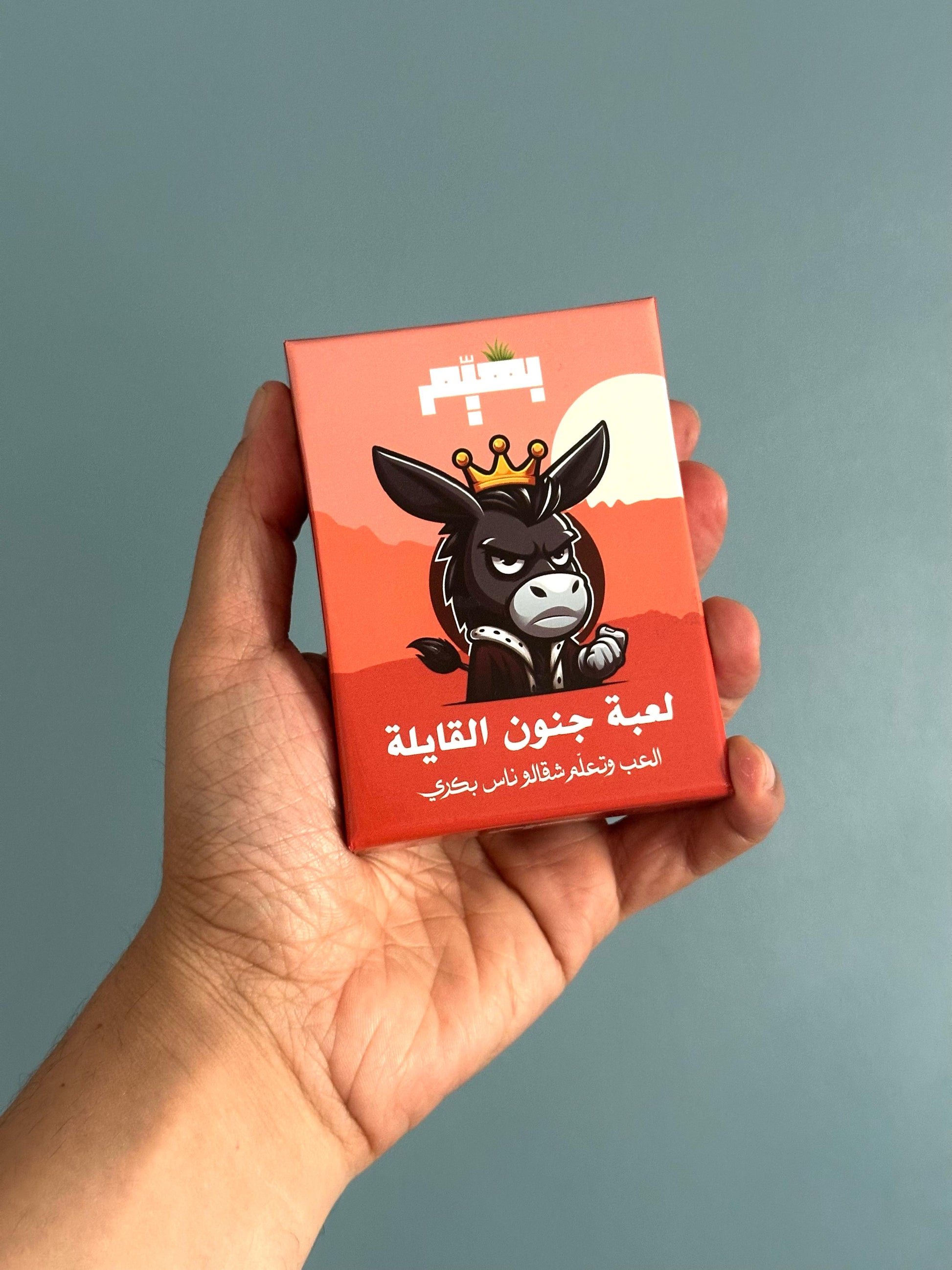 Bhayem - Fun. Strategic. 100% Tunisian.